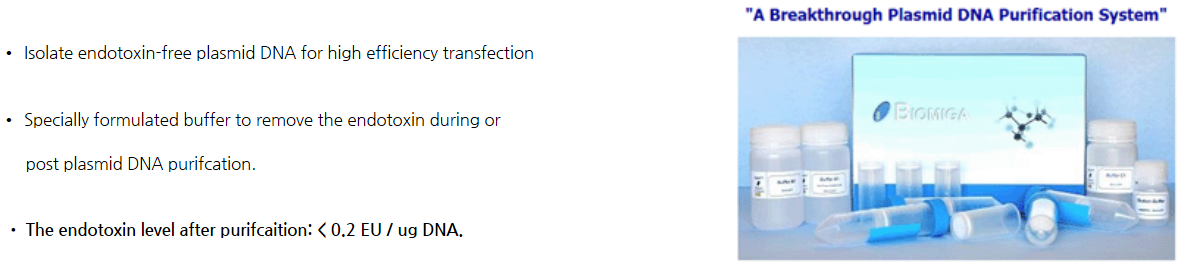 Endofree Kit 소개 문구.PNG