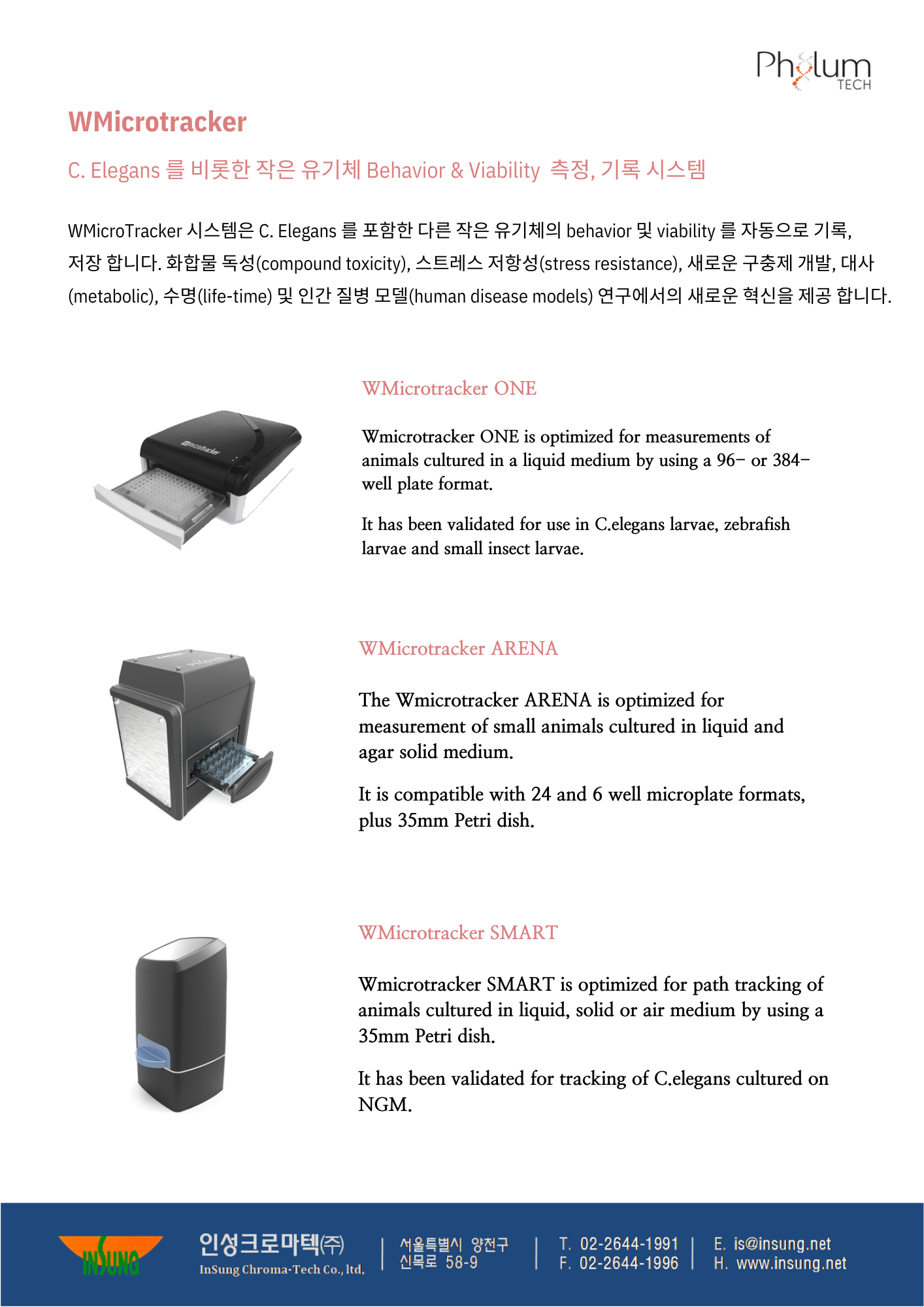 WMicrotracker ONE Wmicrotracker ONE is optimized for measurements of animals cultured in a liquid medium by using a 96- or 384-well plate format. It has been validated for use in C.elegans larvae, zebr (1).png