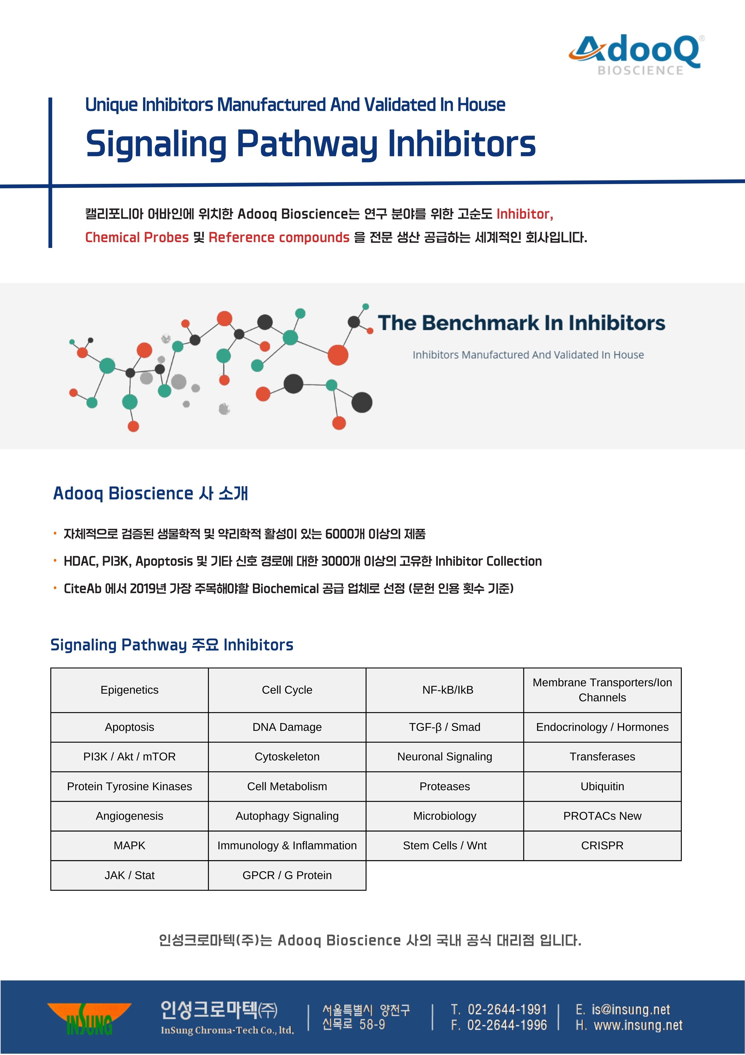 Adooq Bioscience 소개 1pg.jpg