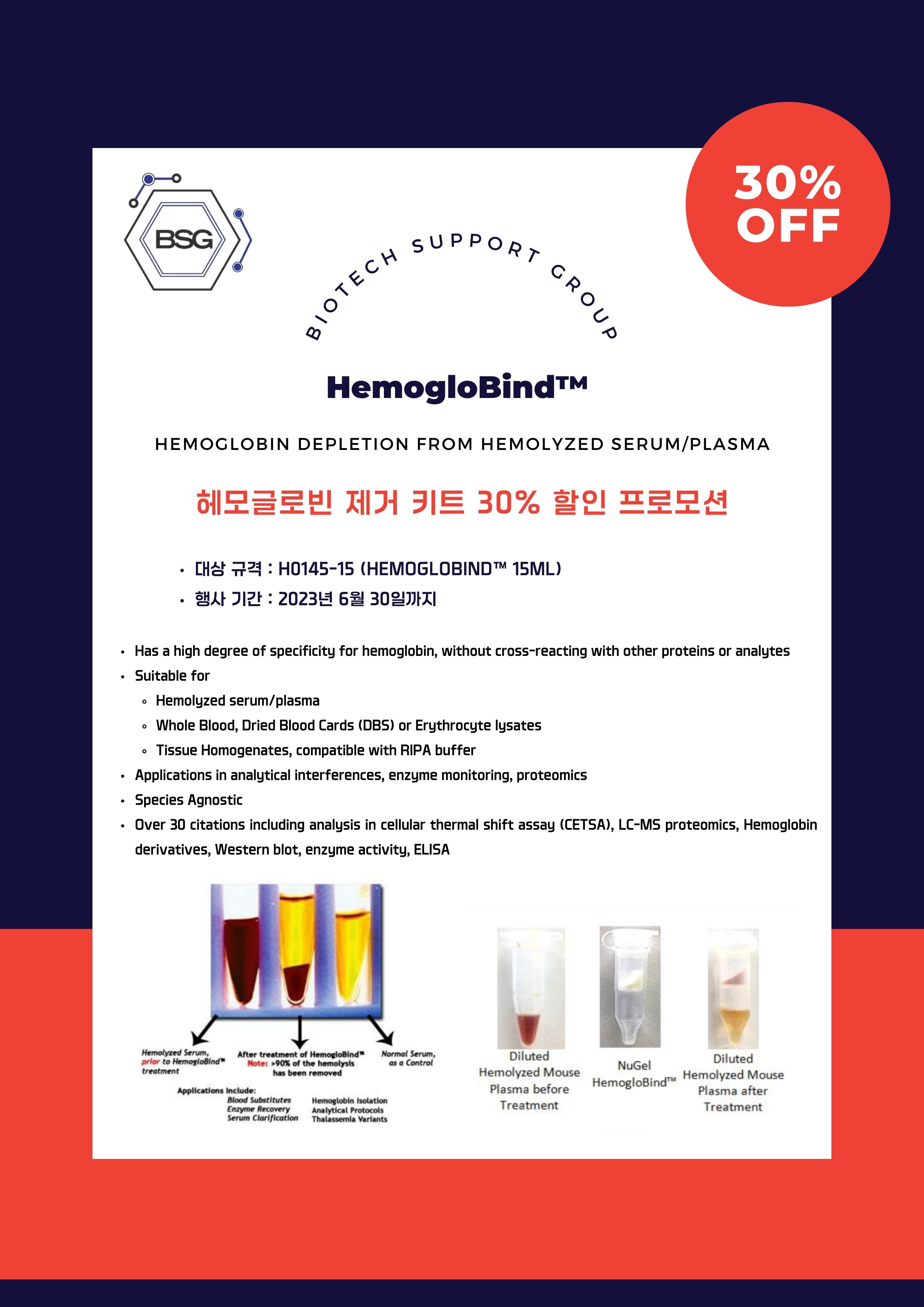 Insung 할인 프로모션_BSG.jpg