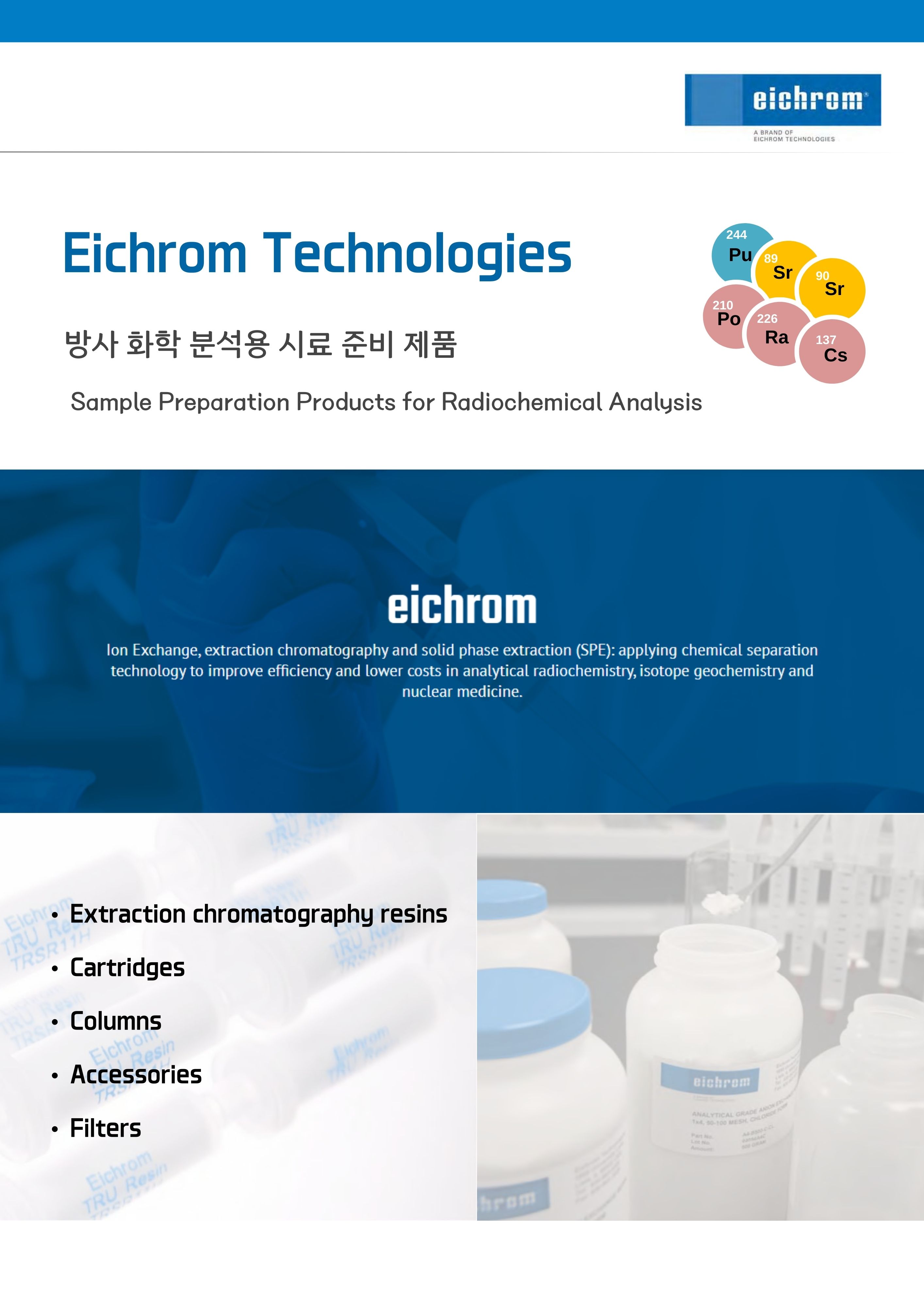 Eichrom Brochure_Kor.jpg