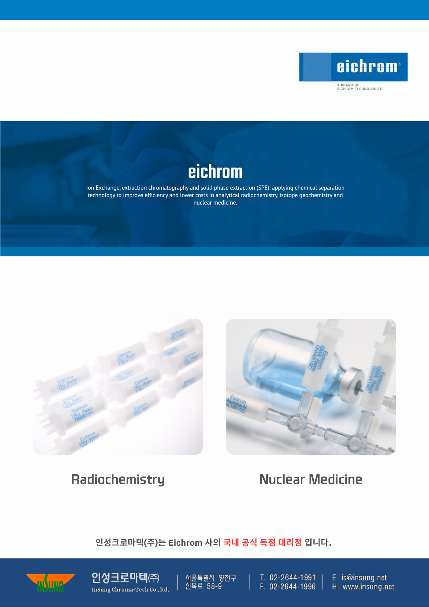 Eichrom Brochure_Kor.png