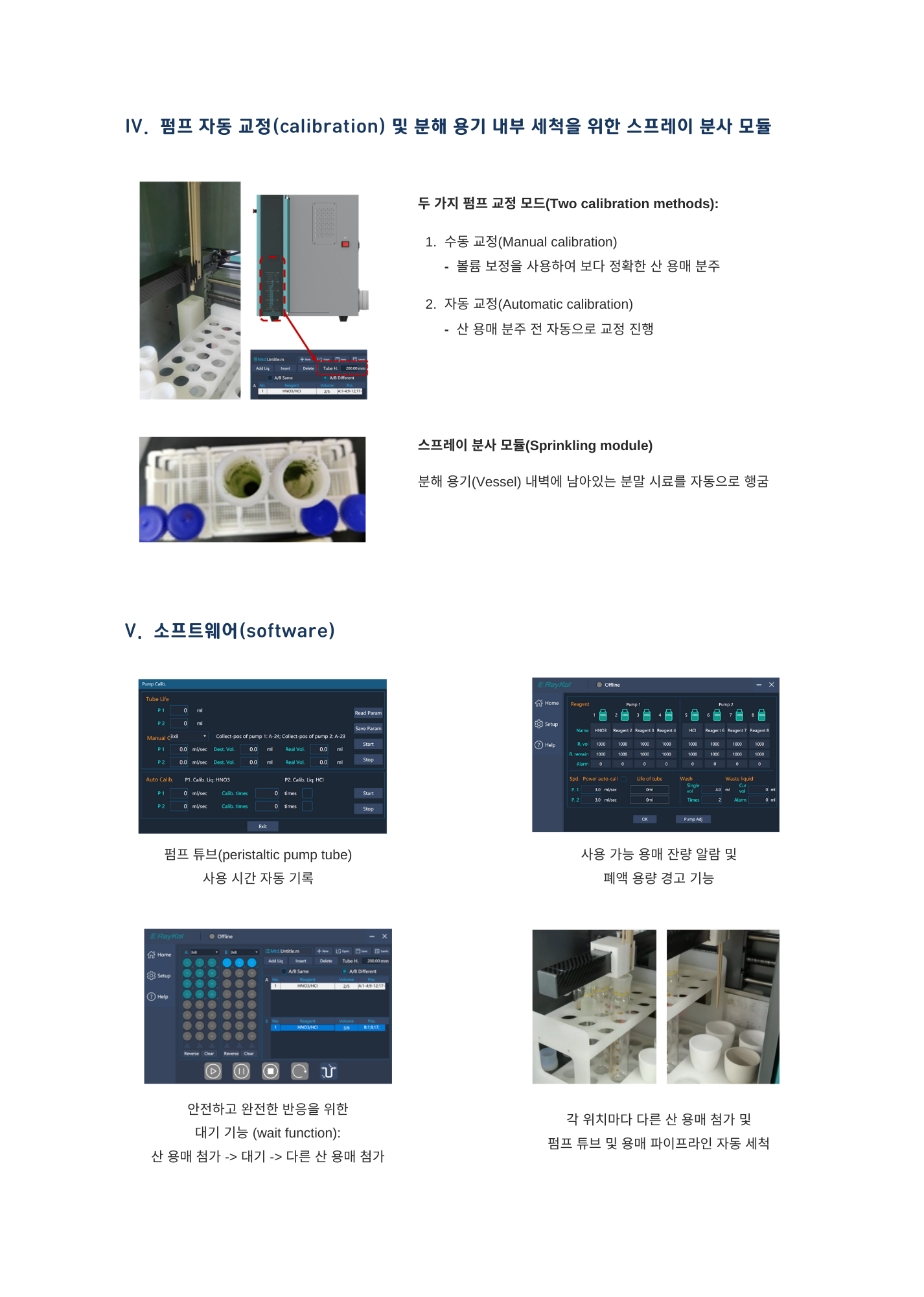 [인쇄] Raykol 무기시료 분석.png