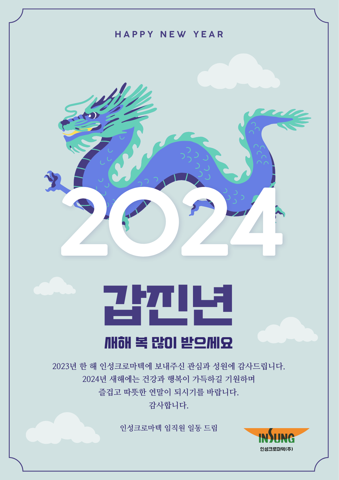 새해인사 시안 (1).png