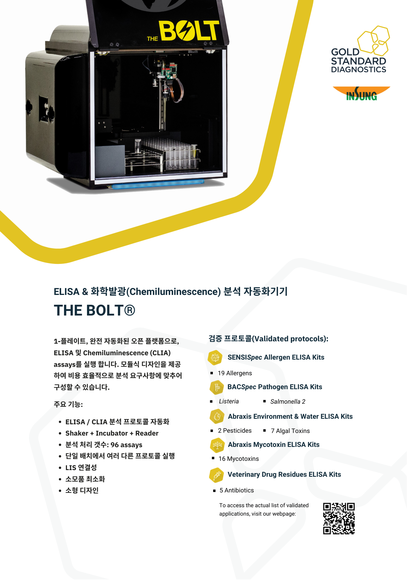 GSD_BOLT_flyer_AUG2023_1.pdf (1).png