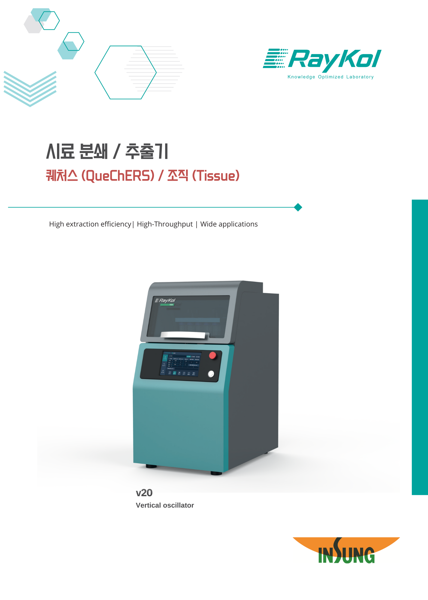 [온라인] SPEeva 브로셔의 사본.png