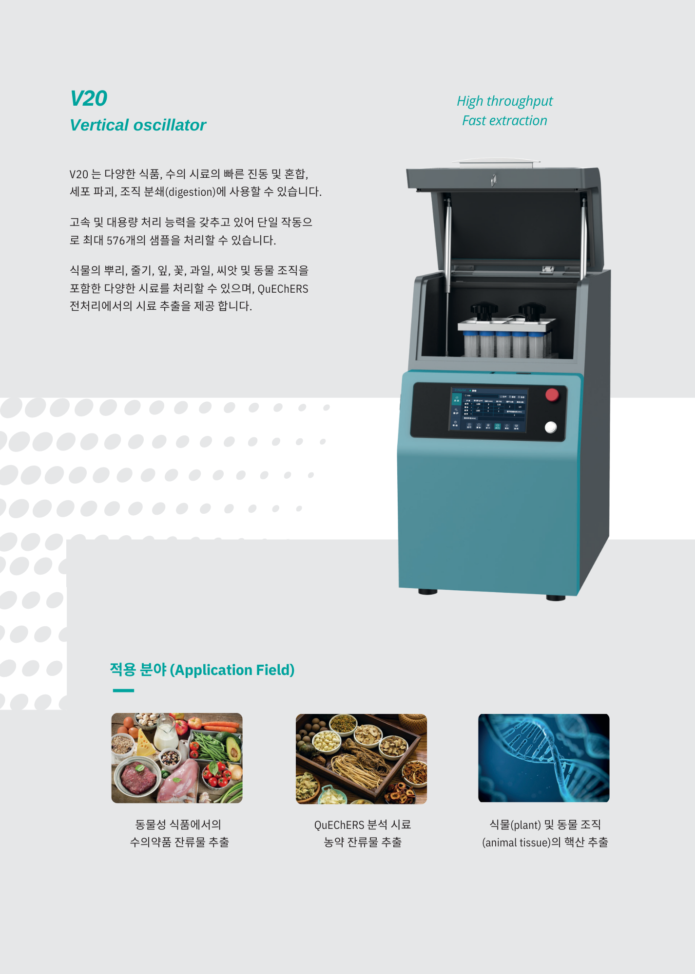 [온라인] SPEeva 브로셔의 사본 (1).png