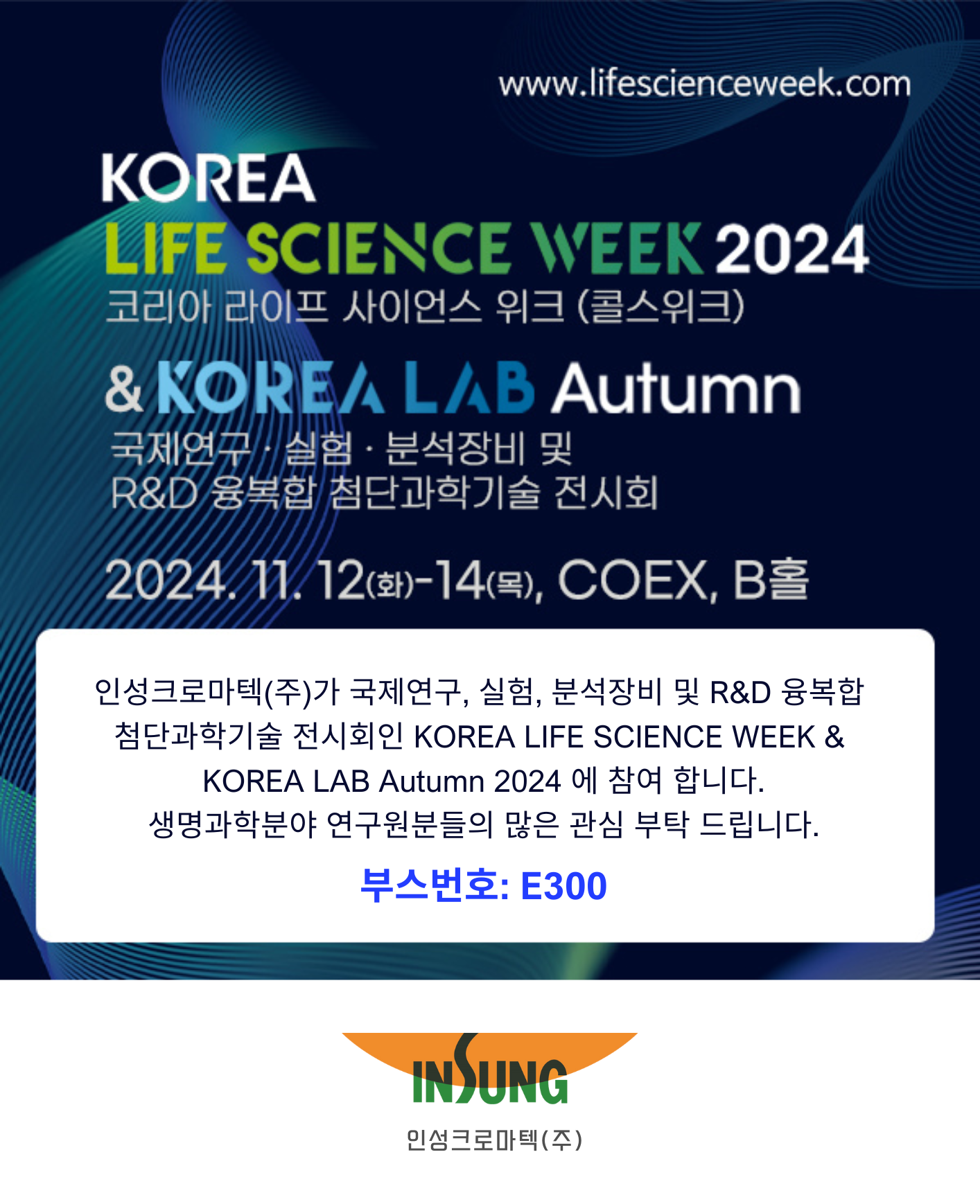 코리아랩 홍보배너의 사본 (문서(A4)).png