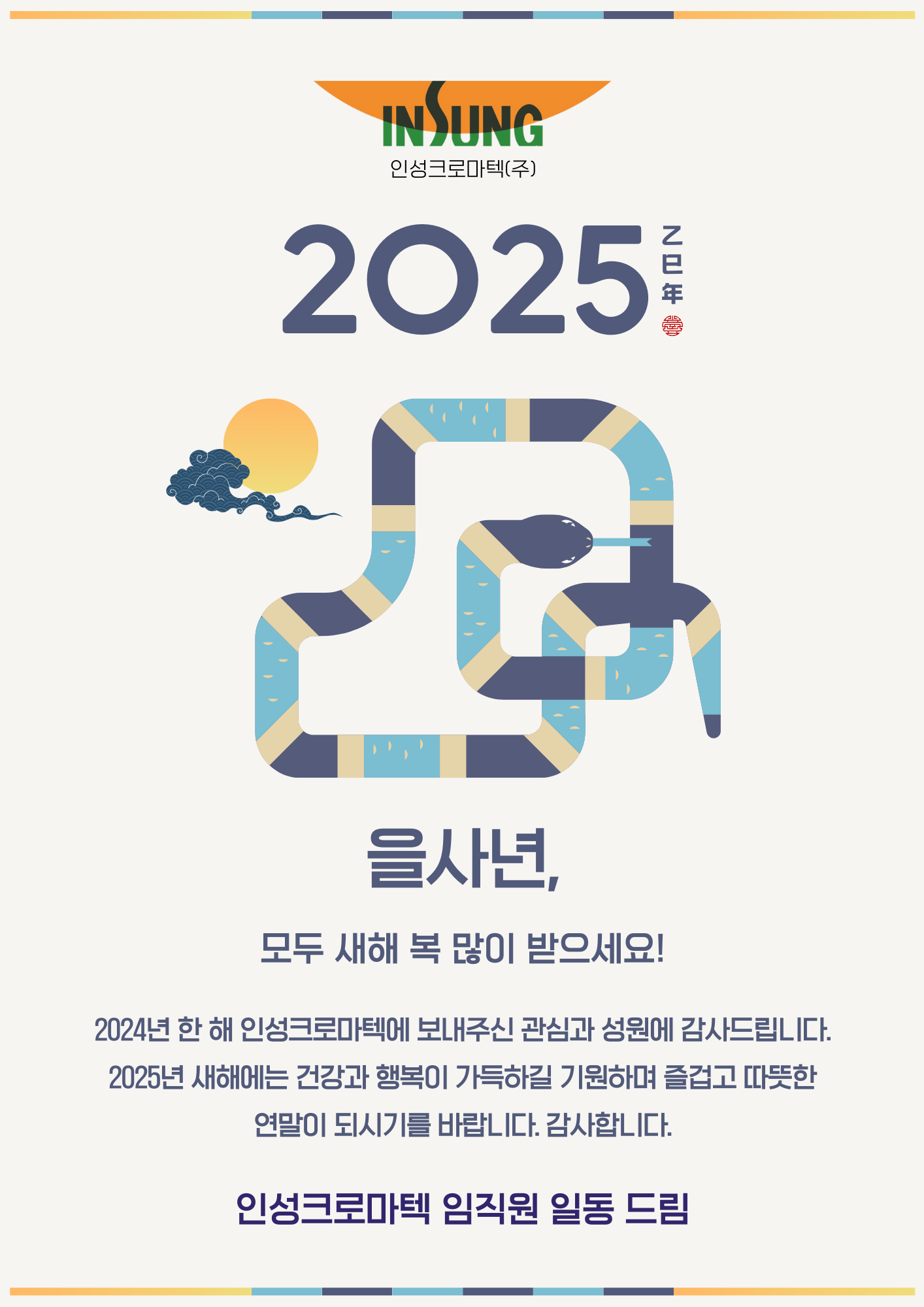 새해 인사장.png