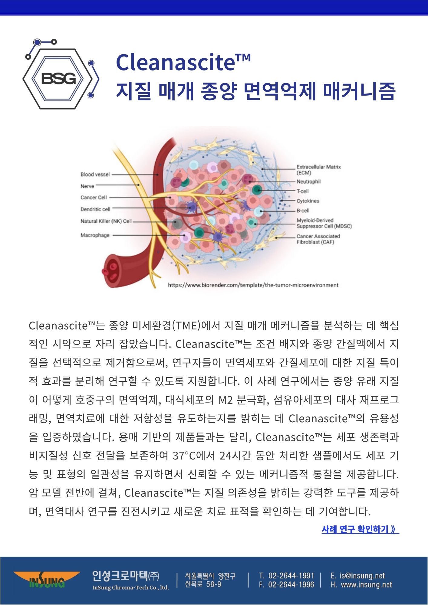 BSG Cleanascite(1).jpg