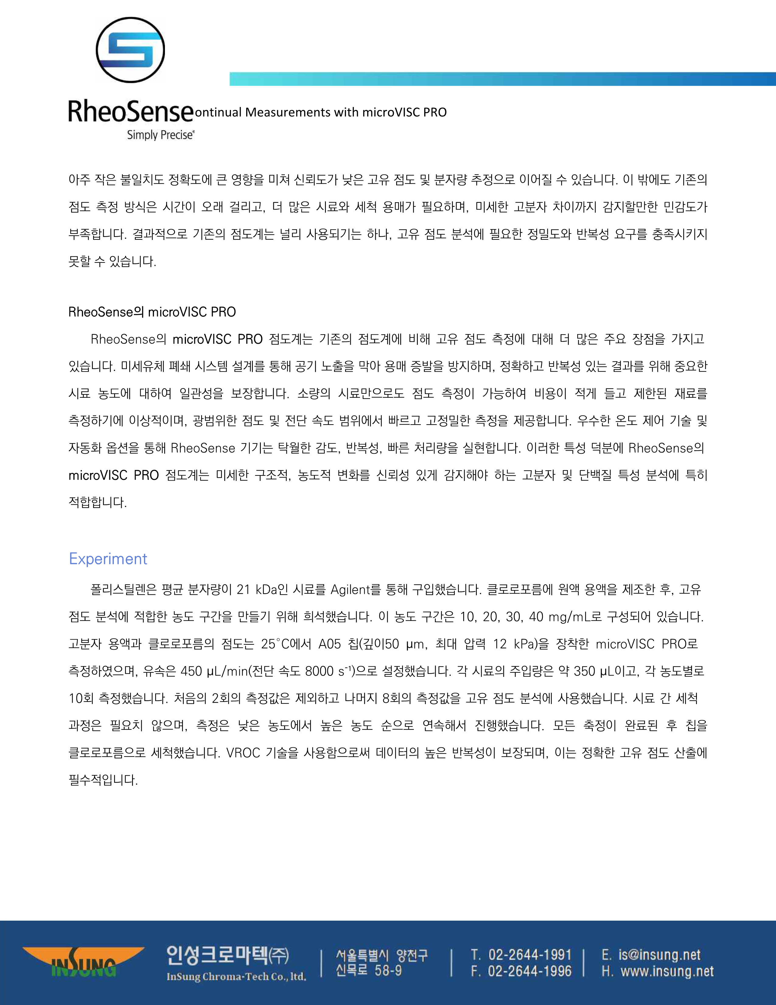 MicroVISC® PRO를 이용한 클로로폼 내 폴리스틸렌의 고유 점도 분석_2.png