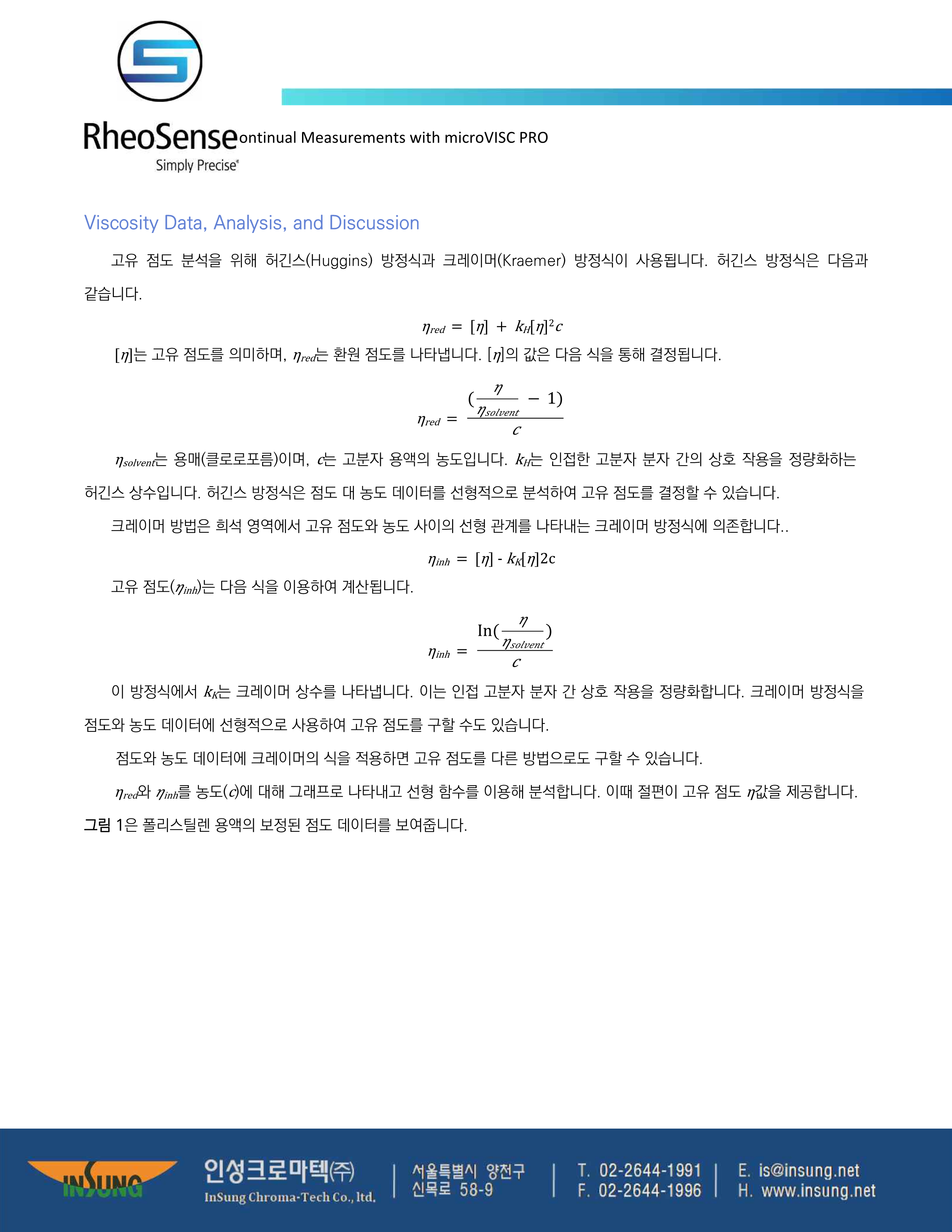MicroVISC® PRO를 이용한 클로로폼 내 폴리스틸렌의 고유 점도 분석_3.png
