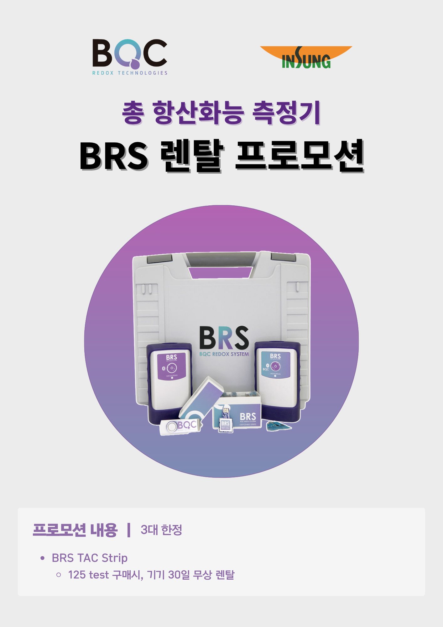 BRS rental promo.png