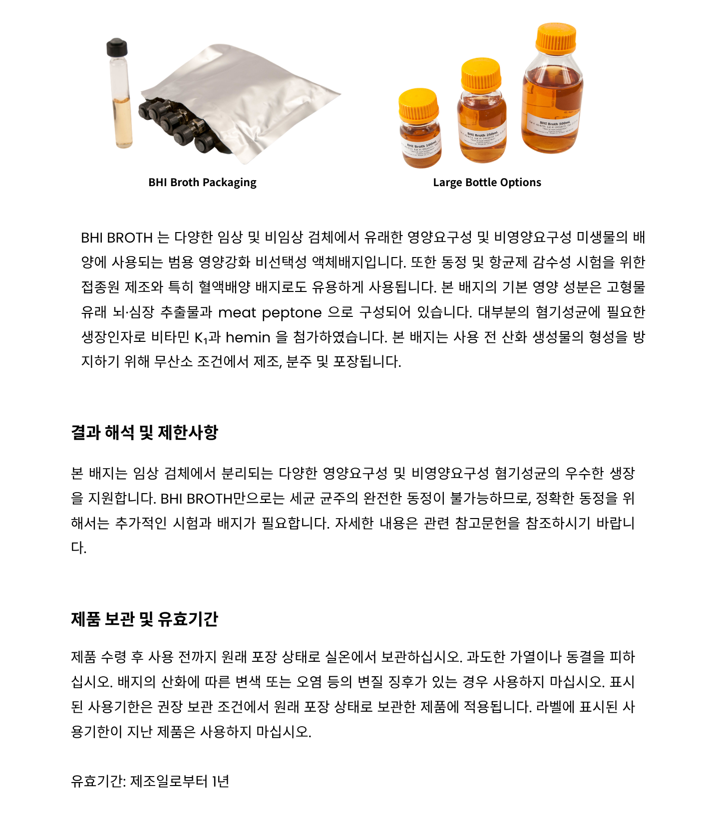 361 Brain Heart Infusion Broth – BHI2.png
