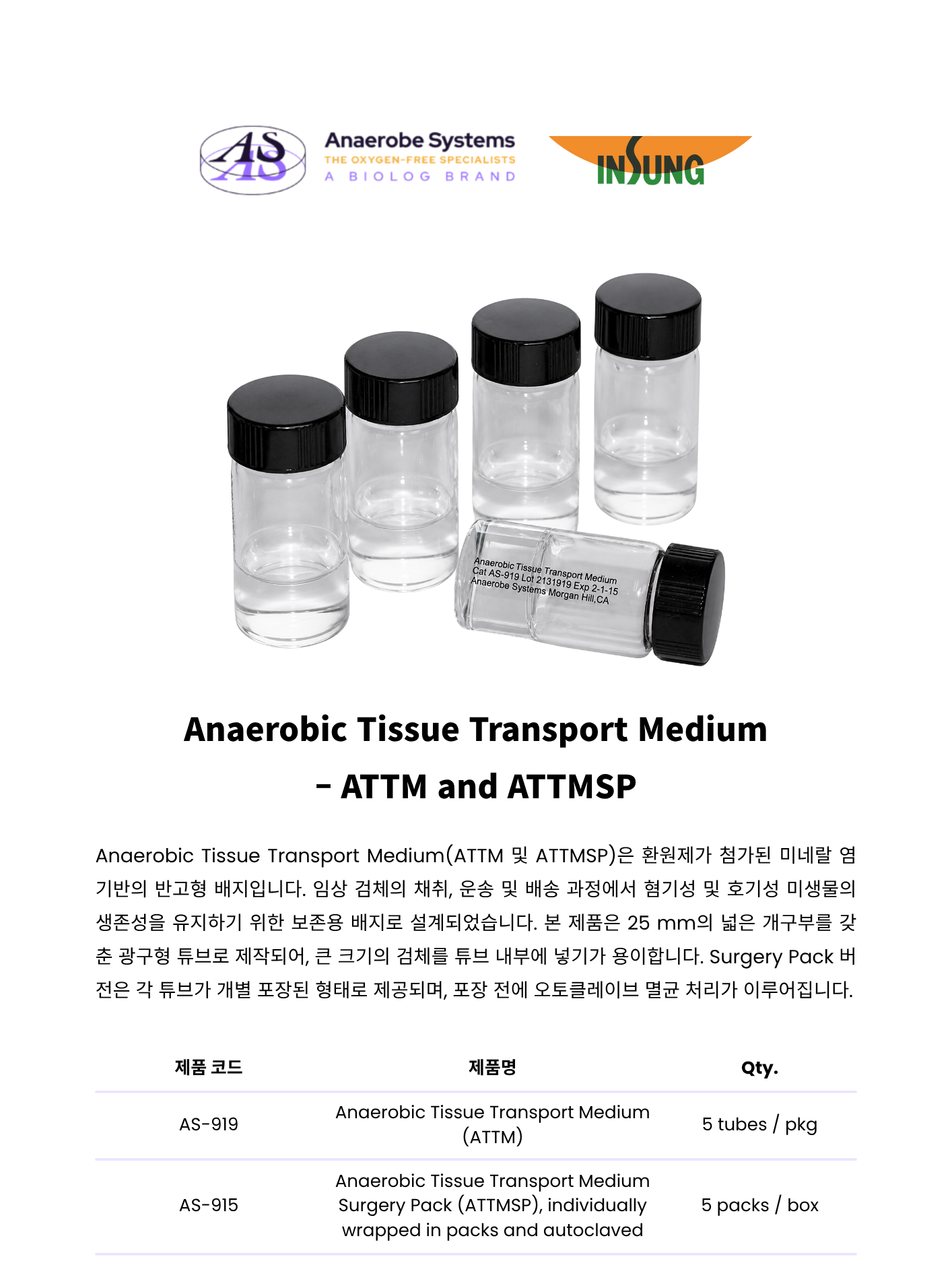 347 Anaerobic Tissue Transport Medium – ATTM and ATTMSP1.png